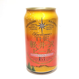 THE軽井沢ビール　Alt　赤ビール（アルト）缶　350ml 軽井沢ブルワリー/地ビール/クラフトビール