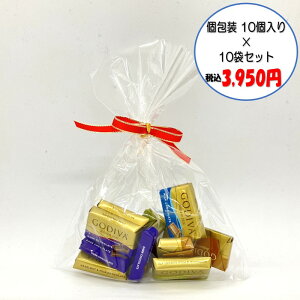 �y�N�[�������z�y�R�X�g�R���i�zGODIVA �i�|���^�� �10���� 10�܃Z�b�g �`���R���[�g/�S�f�B�o/GODIVA/�v���[���g/�o�����^�C��/�z���C�g�f�[/�l���M�t�g/�`���`���R/�n���E�B��/Halloween/