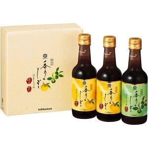 【送料込み(北海道・沖縄は別途プラスあり)】年に一度の予約限定品キッコーマン「香りのしずく」ぽんずしょうゆ3本セット /調味料 お鍋 ポン酢 ポンズ ぽん酢