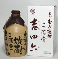 【つぼ】麦焼酎 二階堂 吉四六 壺 720ml / 父の日 きっちょむ 乙類焼酎 本格焼酎 大分