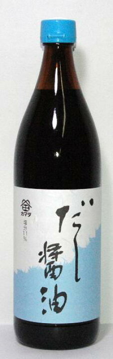 楽天市場 これはウマイ と大評判 カマダ 鎌田 だし醤油 900ml しょうゆ 出汁 ワインスクエアー アズマヅル