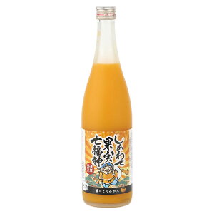 天然果実使用『しあわせ果実』【七福神 濃いとろみかん】 720mlリキュール/割り材/チューハイ/酎ハイ/カクテル/業務用/飲食店/ミカン/北のさくら/母の日/果実酒/果実の酒/フルーツ/くだもの/