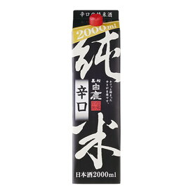 黒松白鹿　純米辛口　2Lパック／日本酒 /