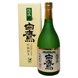 【白鷹】 生もと・吟醸純米 超特撰 720ml[化粧箱入]/日本酒/清酒/灘 / お中元 / 御中元 / ギフト / プレゼント / 贈答 / 父の日/大嘗祭/伊勢神宮/即位礼正殿の儀