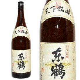 [1本] 当店オリジナル清酒 天下銘醸　東鶴（あずまづる）一升瓶 1.8L／日本酒 1800ml 辛口 清酒 お酒 祝い 地酒 誕生日 贈り物 ギフト プレゼント 敬老の日 / 父の日