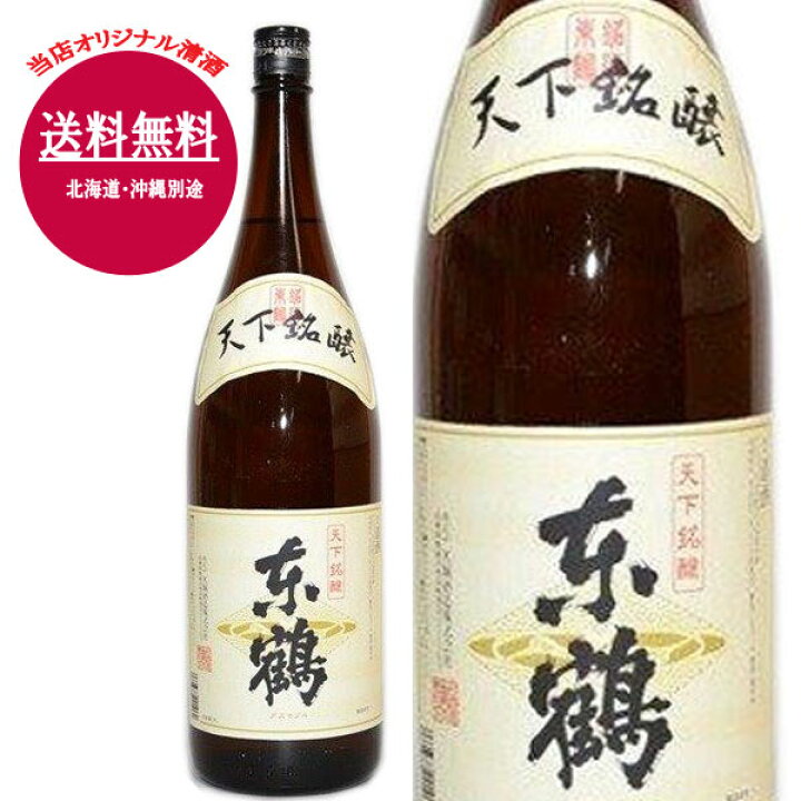 驚きの安さ 日本酒パック酒 2本 日本酒 2L 送料無料 名城酒造 冷酒 2000ml×2本 002 terahaku.jp