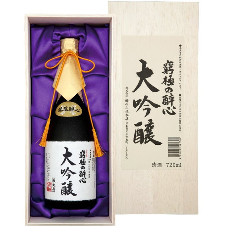 楽天市場】鳳凰醉心『究極の大吟醸』1800ml SKD-100醉心山根本店/大 