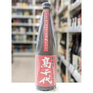 高千代 辛口純米 +19 秋あがり 生原酒 美山錦 720ml\\クール発送//新潟/日本酒/高千代酒造/たかちよ/takachiyo/プラス19/秋上がり