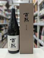 清酒【菊正宗】百黙（ひゃくもく）純米大吟醸 1800ml 専用カートン入り日本酒/灘酒/灘五郷/御影郷/神戸/…