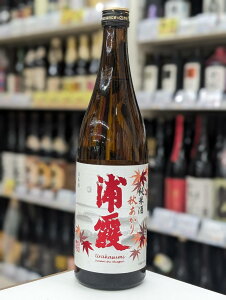 浦霞 純米酒 秋あがり 720ml 株式会社佐浦/宮城県/季節限定/数量限定/秋季限定/純米酒/秋酒/まなむすめ/清酒/日本酒/ひやおろし
