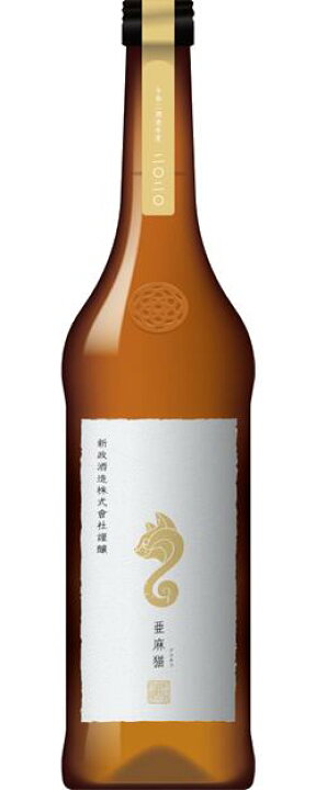 楽天市場 クール便発送 新政 亜麻猫 7ml 22年4月蔵元出荷品 日本酒 あらまさ プライベートラボ あまねこ Private Lab 木桶 白麹 新政酒造 秋田 ワインスクエアー アズマヅル