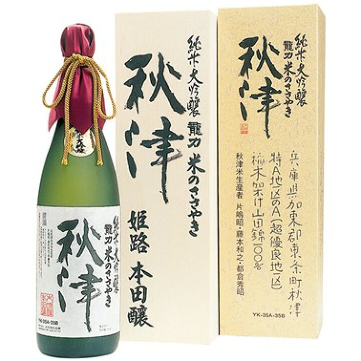 楽天市場】【お取り寄せ品】龍力 米のささやき 秋津 純米大吟醸 1800ml 