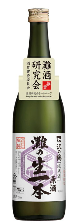 楽天市場 沢の鶴 灘の生一本 21 灘酒研究会 7ml 沢の鶴 さわのつる なだのきいっぽん 清酒 日本酒 ワインスクエアー アズマヅル 楽天市場 沢の鶴 灘の生一本 21 灘酒研究会 7ml 沢の鶴 さわのつる なだのきいっぽん 清酒 日本酒 ワインスクエアー アズマヅル