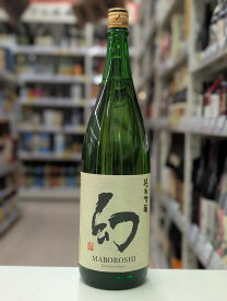 誠鏡 純米吟醸 幻 1.8L/1800ml 一升瓶 日本酒 清酒 中尾醸造株式会社