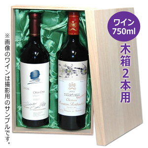 Cpؔ 2{p K-248 / ԂW Mtg  蕨  Ε  j j ei v[g ϔ Mtg{bNX 720ml 750ml