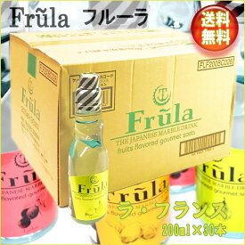 【送料無料！（沖縄県は別途送料）】オシャレラムネ『フルーラ』ラ・フランス×1ケース200ml×30本入り/サイダー/マツコ／ラフランス