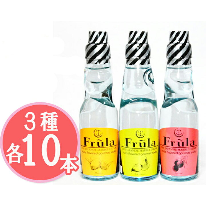 楽天市場 送料無料 北海道 沖縄は別途送料 オシャレラムネ フルーラ マンゴー ラ フランス ライチ 3種各10本の詰め合わせ0ml 合計30本セット サイダー マツコ 炭酸 タンサン フルーツ ワインスクエアー アズマヅル