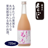 梅乃宿 あらごしもも 720ml [梅乃宿酒造]