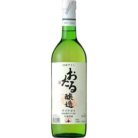 北海道ワインおたるナイヤガラ 720ml/日本ワイン/国産ワイン/白ワイン /ナイアガラ