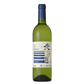 北海道ワイン北海道ケルナー 750ml/日本ワイン/国産ワイン/白ワイン /