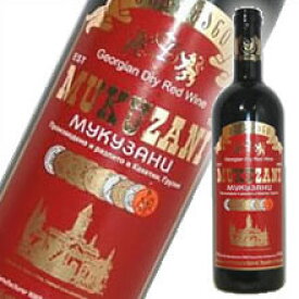 グルジア（ジョージア）ワインムクザニ　750ml/朝日新聞 / 父の日 赤ワイン ジョージアワイン グルジアワイン