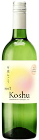 シャトー酒折 甲州にごり[2023] 第一回収穫 720ml/日本ワイン/国産ワイン/白ワイン /山梨