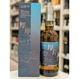 【送料無料！（北海道・沖縄は別途送料）】厚岸 シングルモルト ジャパニーズウイスキー 立秋 2025 55° 700ml　堅実産業 あっけし りっしゅう ピーテッド PEATED