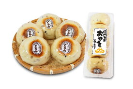 あづみ堂十六穀おやき5個入パック（くるみ）