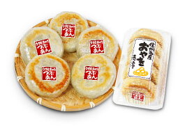あづみ堂うす皮おやき5個入パック（つぶあん）