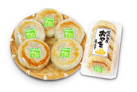 あづみ堂うす皮おやき5個入パック（やさい）