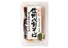 信州八割そば（三人前）