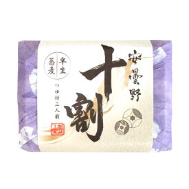 信州十割そば（三人前）