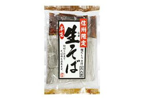 信州限定生そば（三人前）