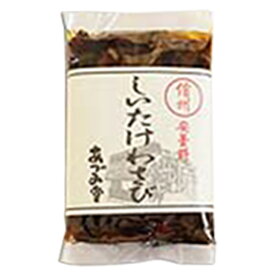 あづみ堂しいたけわさび