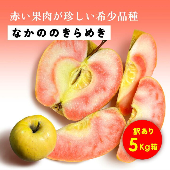 楽天市場】【ふるさと納税】【希少赤い果肉!数量限定】なかのの 