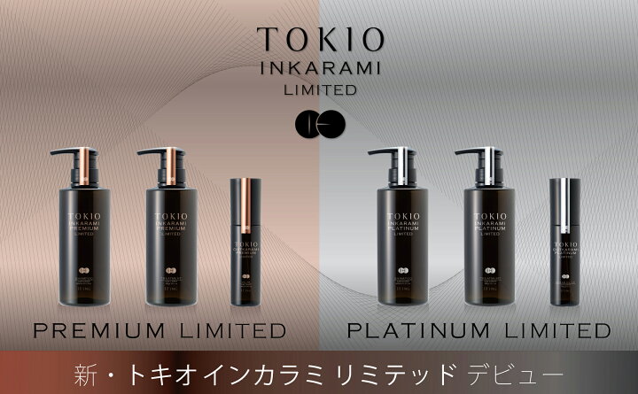 楽天市場】【送料無料】TOKIO IE トキオ インカラミ プレミアム 