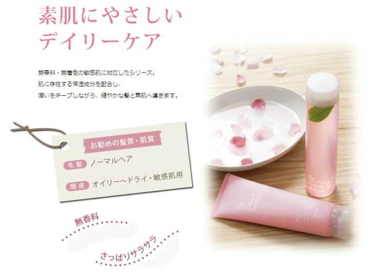 楽天市場】【送料無料】アジュバン Re: リ ナチュラル シャンプー R  
