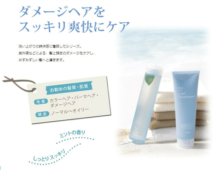 楽天市場】【送料無料】アジュバン Re: リ クール シャンプー R 600ml 