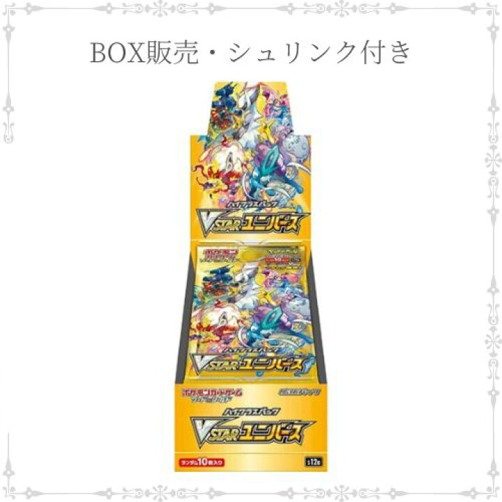 楽天市場】【シュリンク付き】送料無料☆ポケモンカードゲーム ソード 