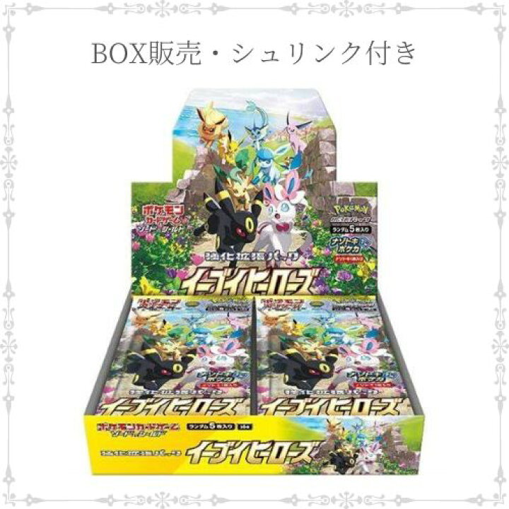 楽天市場】【シュリンク付き】送料無料☆ポケモンカードゲーム ソード 