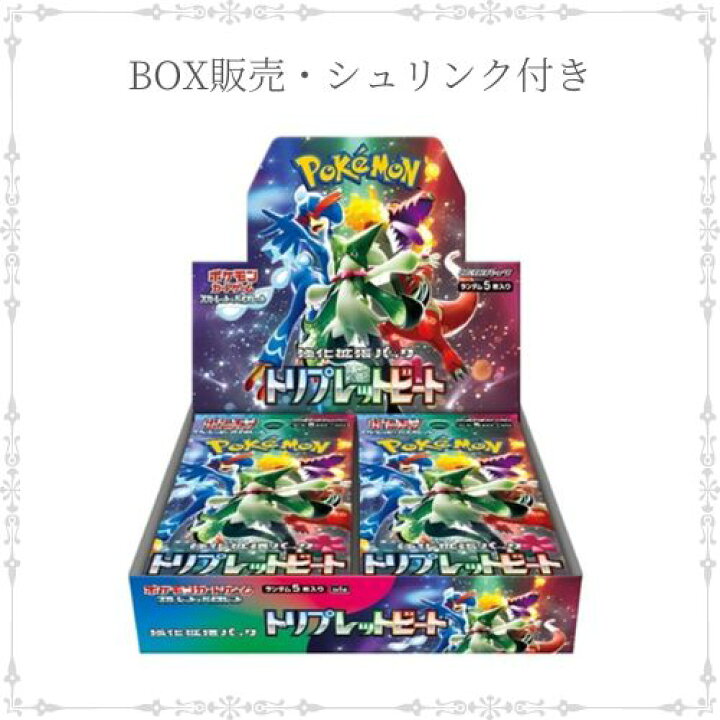 楽天市場】【シュリンク付き】送料無料☆ポケモンカードゲーム 