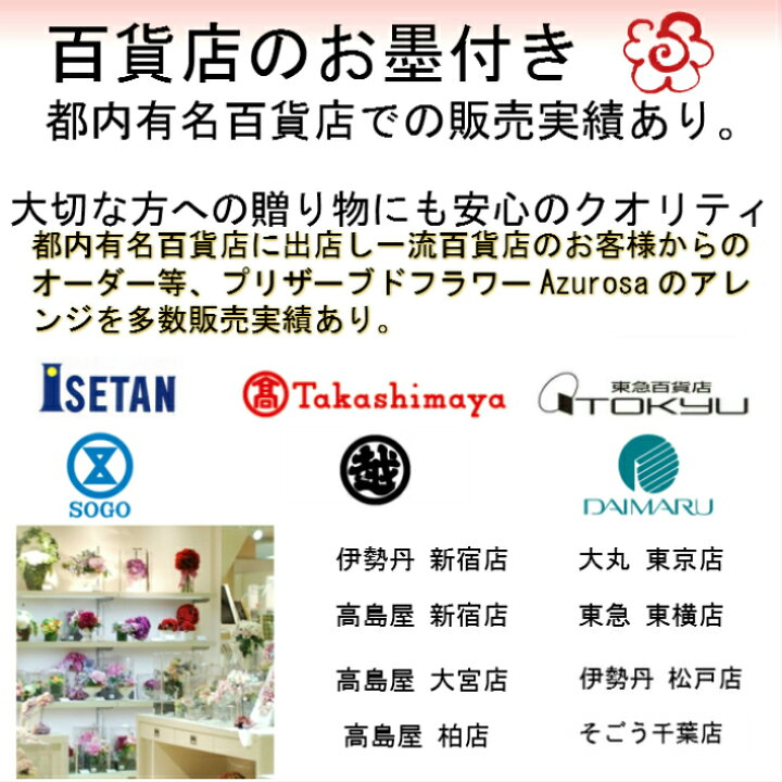 楽天市場 プリザーブドフラワー プレゼント 花 プリザーブドフラワー ギフト 送料無料 和風 ケース入 ブリザードフラワ 誕生日 古希 祝い 女性 喜寿 母 祖母 父 おばあちゃん 白寿 77歳 喜寿のお祝い 紫 仏花 プリザーブドフラワーazurosa
