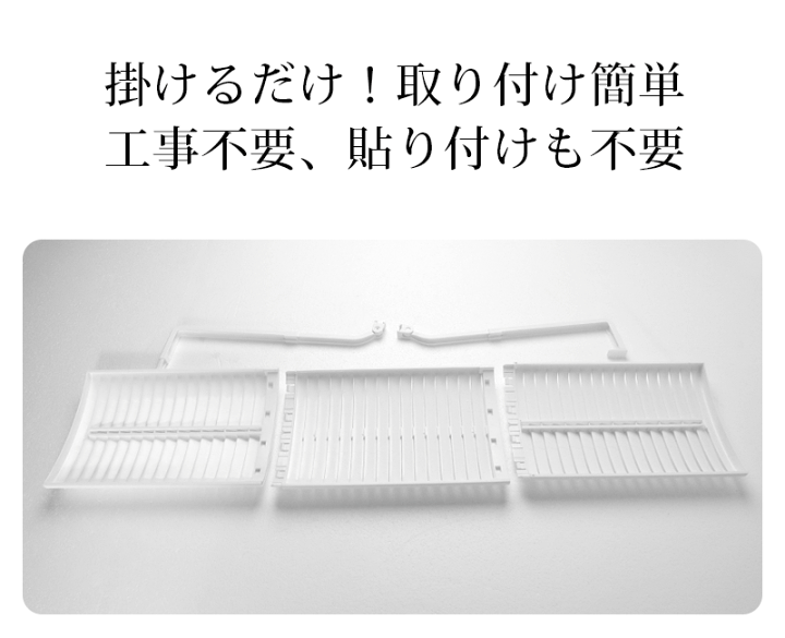 楽天市場】クーポンで1,780円【楽天1位】 エアコン 風よけ 楽天市場】クーポンで1,780円【楽天1位】 エアコン 風よけ