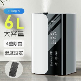 加湿器 大容量 加湿器 卓上 6L 加湿機 ハイブリッド加湿器 加湿器 スチーム式 四重除菌 空気清浄機 卓上 オフィス 湿度設定 イオン除菌 UVライト除菌 高温除菌 超音波加熱式 次亜塩素酸水対応 アロマ対応 切タイマー設定 省エネ 新生活 御歳暮