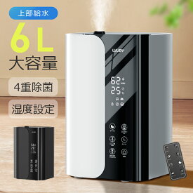 クーポンで6,280円【年間ランキング受賞】 加湿器 大容量 加湿器 卓上 6L 加湿機 ハイブリッド加湿器 加湿器 スチーム式 四重除菌 空気清浄機 卓上 オフィス 湿度設定 イオン除菌 UVライト除菌 高温除菌 超音波加熱式 次亜塩素酸水対応 アロマ対応 切タイマー設定 花粉対策