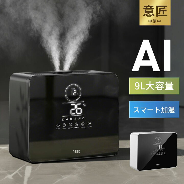 楽天市場】【AIスマート加湿】 加湿器 大容量 加湿器 卓上 9L 加湿機 