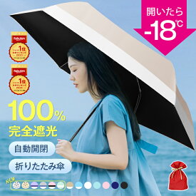 年間ランキング1位【暑さ対策全力応援！1,980円〜★開いたら-18℃】 日傘 折りたたみ 完全遮光 JIS認証済 遮熱率59％ 自動開閉 DeliToo 傘 超軽量 わずか240g 折り畳み傘 6本骨 uvカット 紫外線対策 日焼け対策 メンズ レディース ワンプッシュ 軽量 おりたたみ傘 晴雨兼用