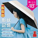 3年連続！年間ランキング1位【先着クーポンで2,080円〜SS限定】 日傘 折りたたみ 完全遮光 JIS認証済 遮熱率59％ 自動開閉 DeliToo 傘 超軽量 わずか240g 折り畳み傘 6本骨 uvカット 紫外線対策 日焼け対策 メンズ レディース ワンプッシュ 軽量 おりたたみ傘 晴雨 花粉対策
