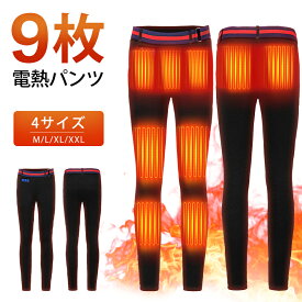 クーポンで5,580円～【2秒速暖＆9エリア発熱】 電熱パンツ ヒーターパンツ 22800mAhバッテリー付 usb給電式 速暖 9箇所発熱 加熱パンツ 腰/腹/膝 3段温度 MXA約75℃ 冷え性対策 室内 室外 伸縮性高い バイクパンツ 電気パンツ M~XXL 男女兼用 室外作業 アウトドア 御歳暮