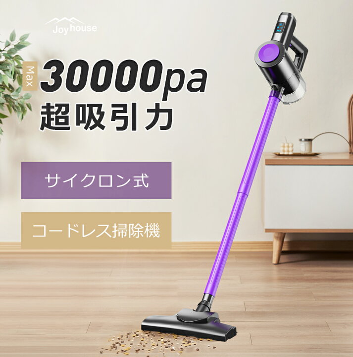 クーポンで5,390円【2段階★最大30000Pa】 掃除機 コードレス 30000Pa吸引力 1.1kg 軽量 スティッククリーナー 専用収納付  コードレス掃除機 スティック掃除機 ハンディ掃除機 6IN1 usb充電式 HEPAフィルター コードレスクリーナー 静音 空気清浄 新生活 御歳暮  | ...